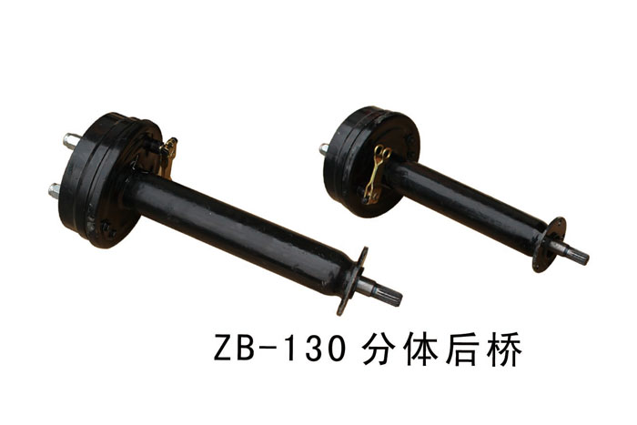 ZB-130分体后桥